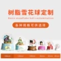 定制带灯彩绘旋转水晶球