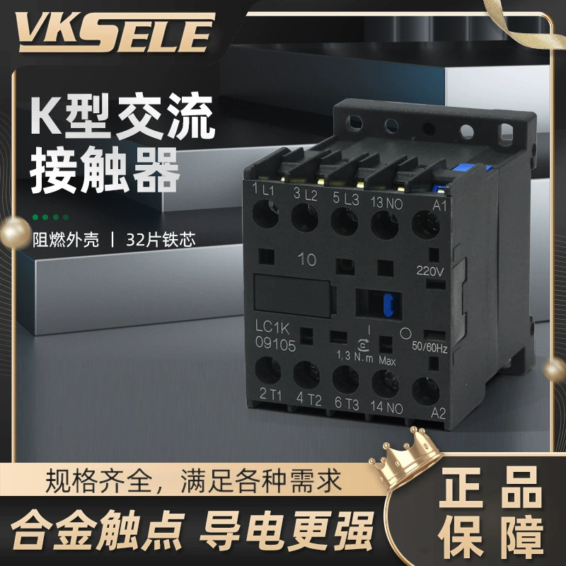 Контактор переменного тока типа K мини-LC1K0610 0910 1210 1601 09011201