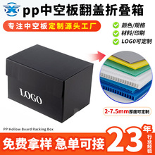 pp中空板周转箱塑料箱翻盖折叠箱防水中转箱物流箱工业包装箱厂家