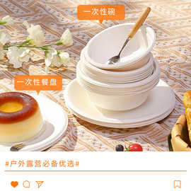 一次性餐盒纸碗甘蔗浆可降解加厚餐碗圆碗烧烤面碗汤碗沙拉水果碗
