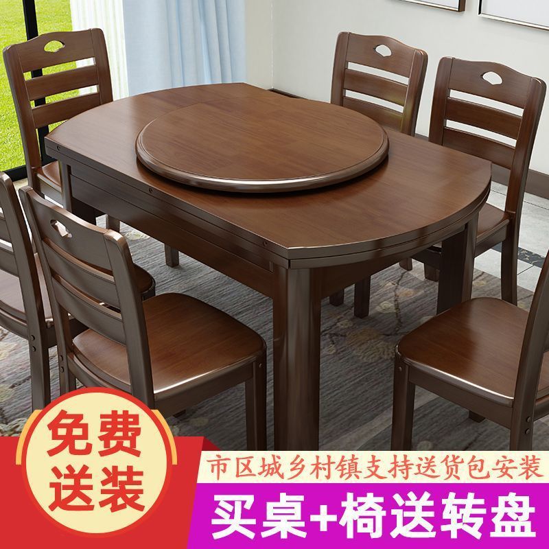 实木餐桌椅组合方圆两用带转盘小户型家用饭店可伸缩折叠桌子