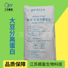 禹王大豆分離タンパク質粉末食品級大豆分離タンパク質粉末固体飲料大豆分離タンパク質