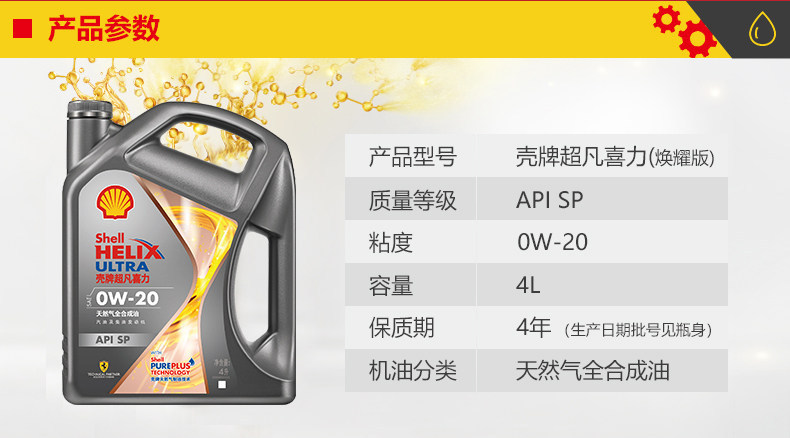 Shell Helix Ultra 0W-20 4L Api Sp Gray Shell Radiant Edition Natural Gas Fully Synthetic Motor Oil Other