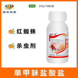 锄火龙 55%одноразовый гидрохлорид цитрусовый цитрусовый цитрусовый красный паук чай желтый клещей и яичники 100 грамм