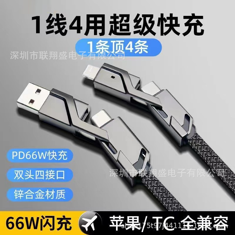 Aplicable a la gloria de Huawei Apple de doble cabeza de tipo C línea de uno a tres multiusos cuatro en un cable de datos teléfono móvil carga rápida