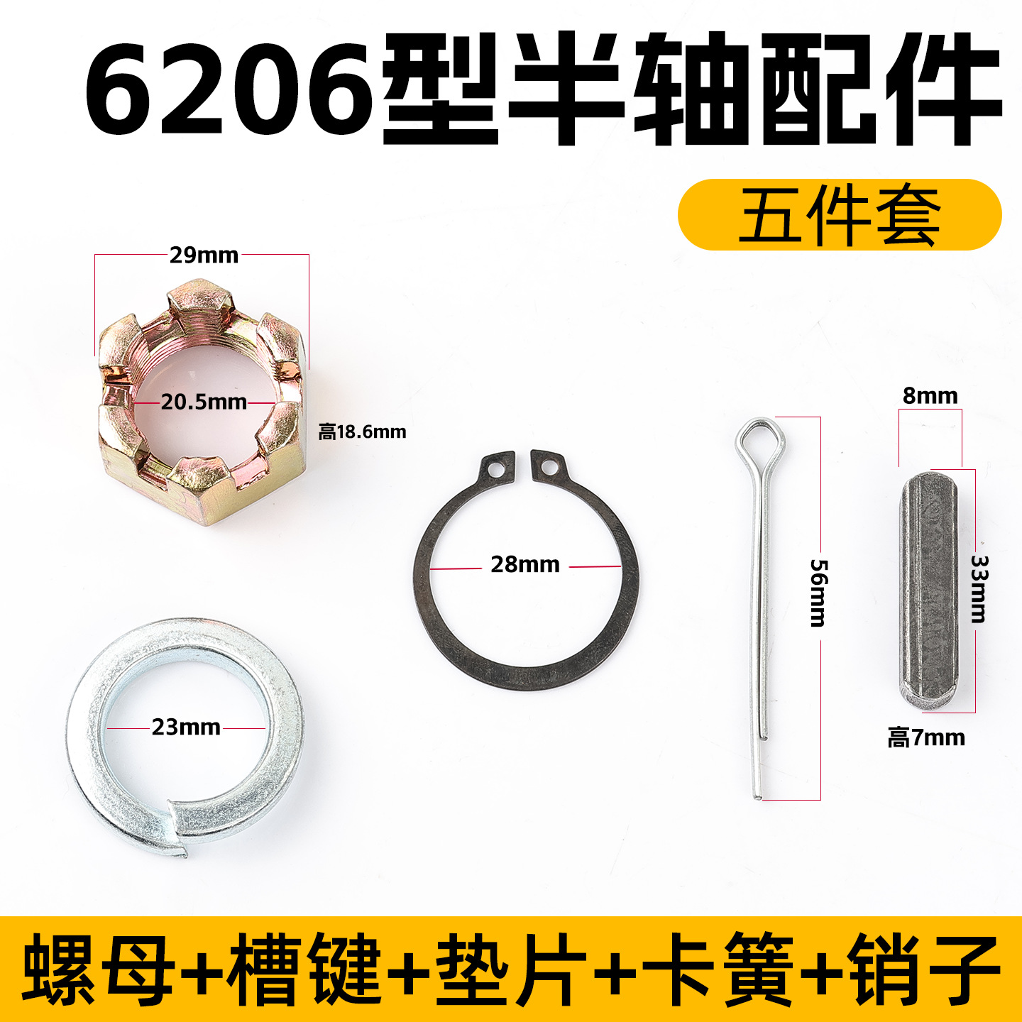 Adaptado a la junta de tornillo de fijación de medio eje de triciclo Jinpeng Zongshen