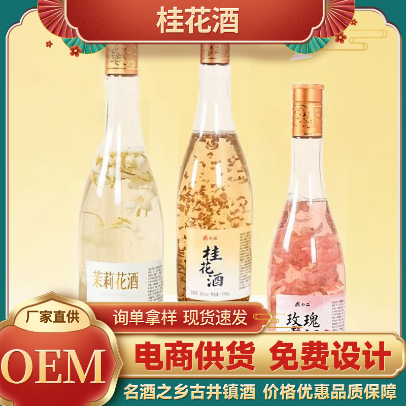 Rose Water Wine Wholesale Source Supply Price Excellent Jasmine Wine Osmanthus Wine Floral Fruit Wine Delivery Party Fruit Wine Rose Water Wine Wholesale Source Supply Price Excellent Jasmine Wine Osmanthus Wine Floral Fruit Wine Delivery Party Fruit Wine