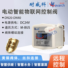 늄��������W�����yM-BUSͨӍDC24V�Դ����h�̿����ݼy�B��