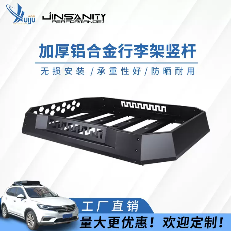 工厂直供加厚铁行李框汽车车顶行李架硬派专利设计加强承重