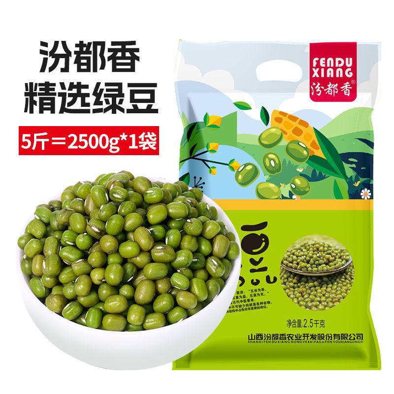 저렴한 녹두 2.5kg [1일 20인분 한정]