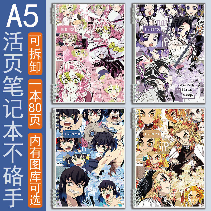 Notebook Butterfly Ninja Notebook Demon Slayer Muichiro A5 Loose-Leaf Notebook Homework Notebook Draft Notebook