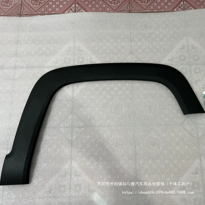 Wheel eyebrow – Jeep Jeep Renegade Front