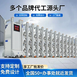 伸缩门;其他安全设备;交通收费设备