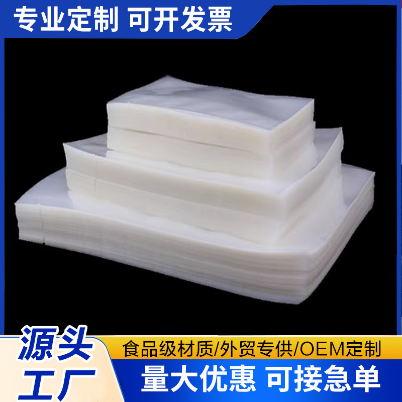 Transparent Food Vacuum Bags, Smooth Surface Pet Polyester Bags, Compressed Cooked Food Vacuum Preservation Bags, Food-Grade Packaging Transparent Food Vacuum Bags, Smooth Surface Pet Polyester Bags, Compressed Cooked Food Vacuum Preservation Bags, Food-Grade Packaging