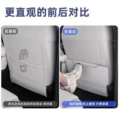 3 Titanium 7 Seat Anti-Kick | Chair back anti-kick pad