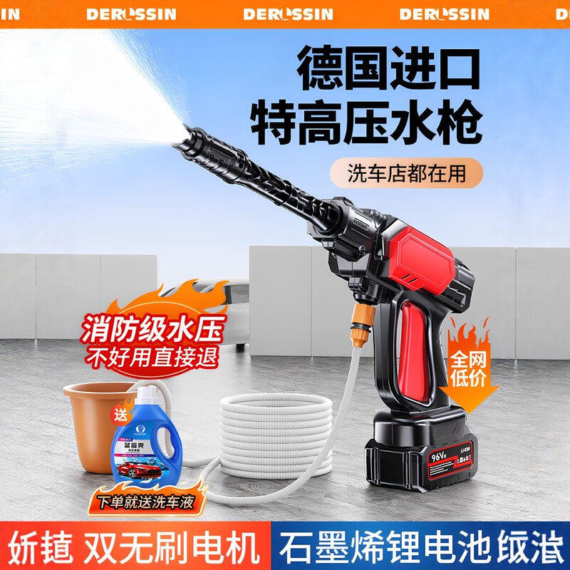 Wireless Car Washing Machine 2026 New Model High-Pressure Water Gun for Home Use, Powerful Rechargeable Lithium Battery Booster Wireless Car Washing Machine 2026 New Model High-Pressure Water Gun for Home Use, Powerful Rechargeable Lithium Battery Booster