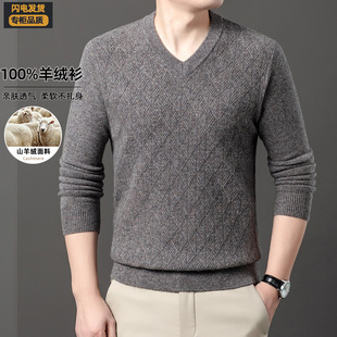 Autumn and Winter 100 Cashmere Sweater Men's High-end Solid Color Thickened V-neck Sweater Knitted Sweater Casual Base Shirt