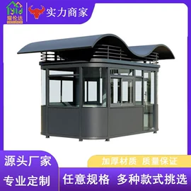 亭子;集成房屋;商铺、营业房