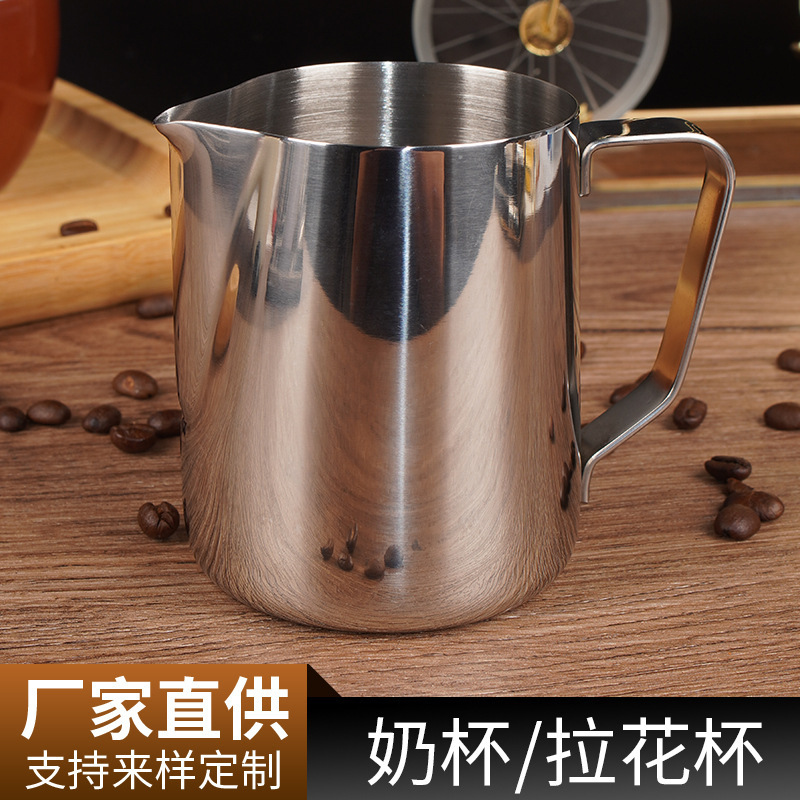 Latte Art Cup, Coffee Milk Frothing Cup, Stainless Steel Latte Art Milk Cup, Barista's Coffee Tool, Pointed Spout Fancy Latte Art Cup