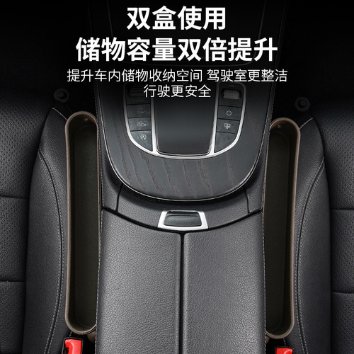 Car storage box seat gap strip, car seat gap storage box, in-car multi-functional miscellaneous storage box