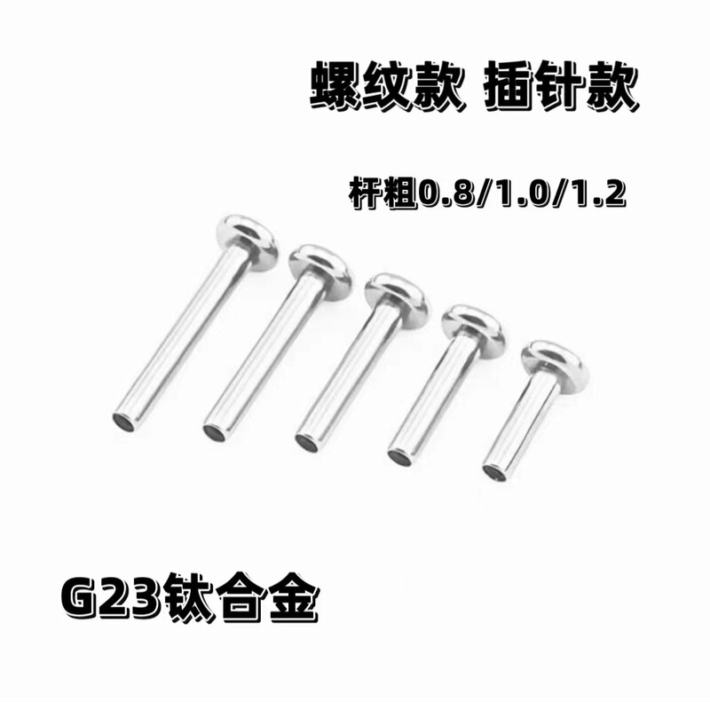 G23 Titanium Alloy Polished Mirror Surface Internal Thread Piercing Rod Lip Nail Ear Bone Nail Piercing Accessories
