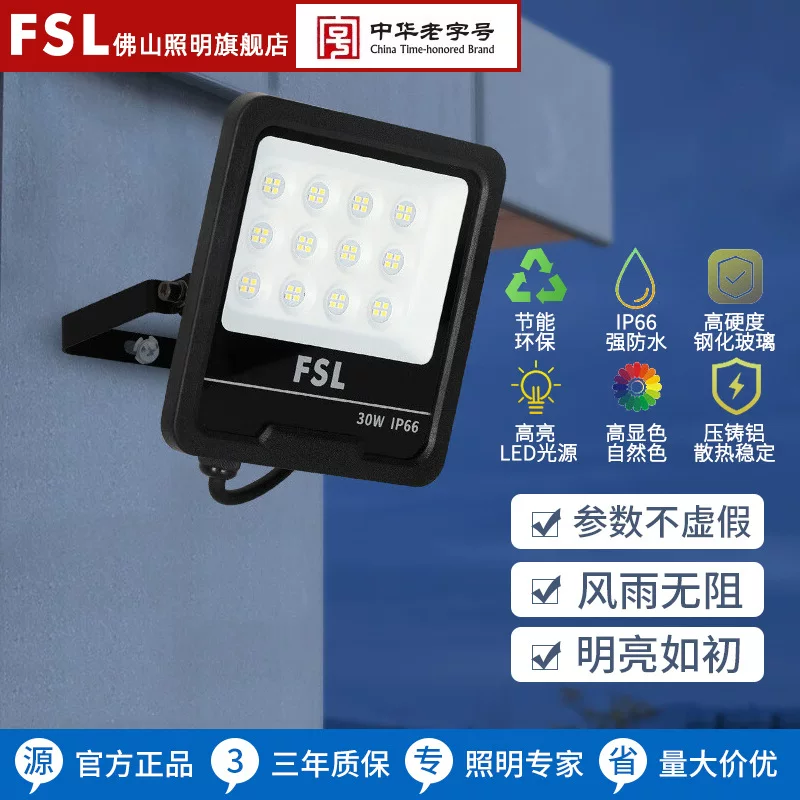 LED-светильники FSL, портативная прожектор для беседки
