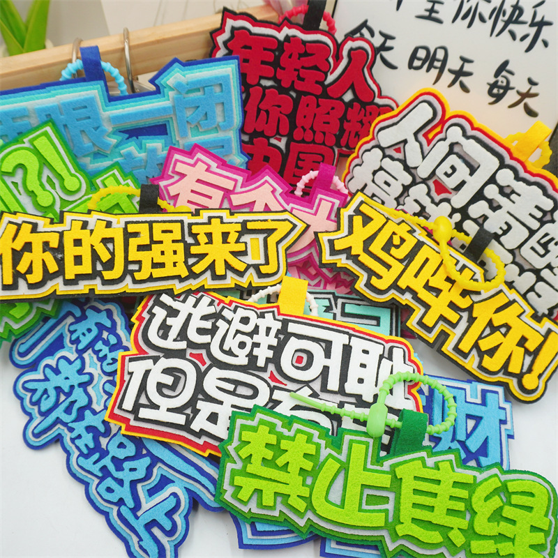 Factory Direct Sales Crazy Batch Text Creative Mouth Replacement Gift Pendant Student Peripheral Non-Woven Finished Product Tag Pendant Factory Direct Sales Crazy Batch Text Creative Mouth Replacement Gift Pendant Student Peripheral Non-Woven Finished Product Tag Pendant