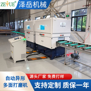 Special-shaped parts multi-sided grinding machine square tube four-sided grinding machine copper aluminum doors and windows surface grinding equipment