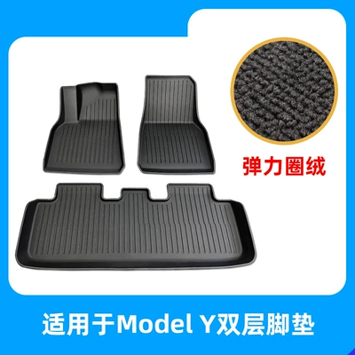 car foot mat carpet, Modelə uyğun ayaqaltı - model-y-double-layer-foot-mat-elastic-loop-velvet
