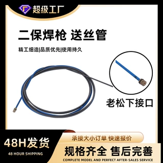 二保焊枪送老式松焊机下款200A/350A/500A气保软管弹簧焊接配