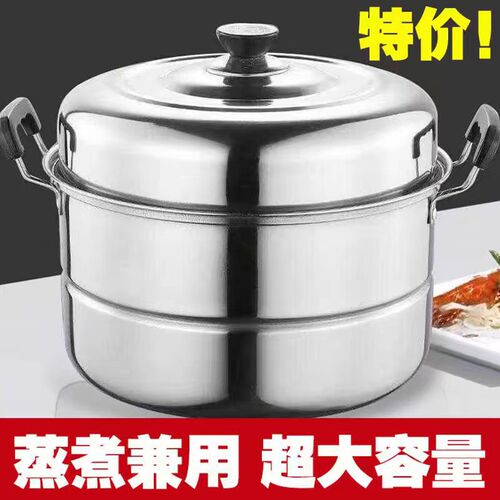 Stainless steel thickened steamer with multi-functional large household steaming tray, large capacity, suitable for induction cookers and gas stoves.
