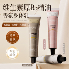 ビタミン元のb 5精油のアロマボディ乳卸売り全身潤い補給水保湿クリームは香りを残して肌を潤します。