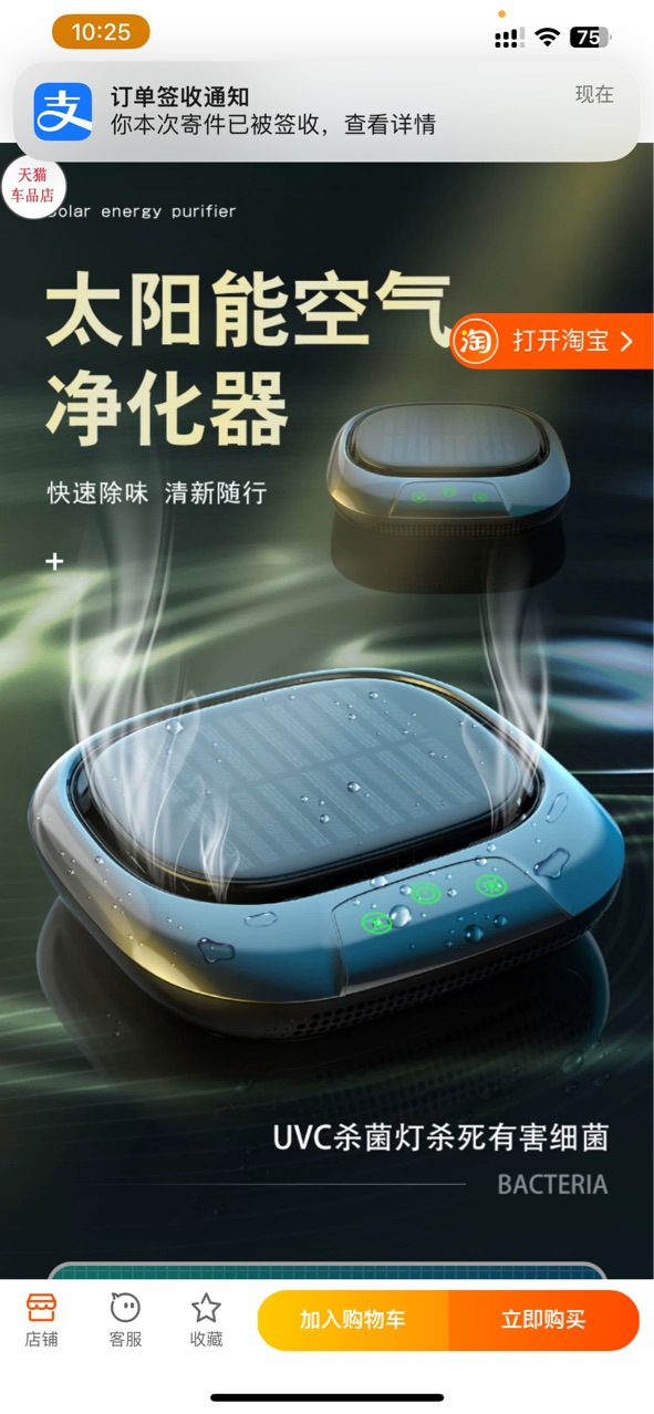 Solar-Powered Car Air Purifier for Vehicles, Removes Formaldehyde, Sterilizes, Deodorizes, Negative Ion Car-Mounted Type