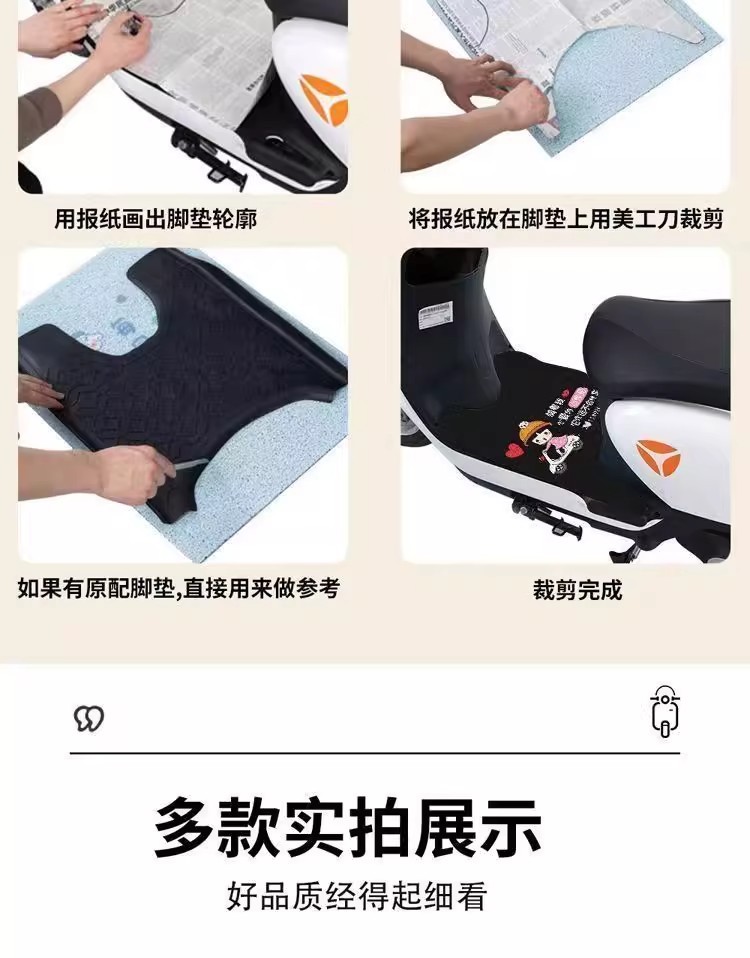 Electric Vehicle Floor Mats, Universal Waterproof Battery Vehicle Floor Mats, Can Be Freely Cut, Anti-Slip Mats, Stain-Resistant and Easy to Care for Pedal Mats