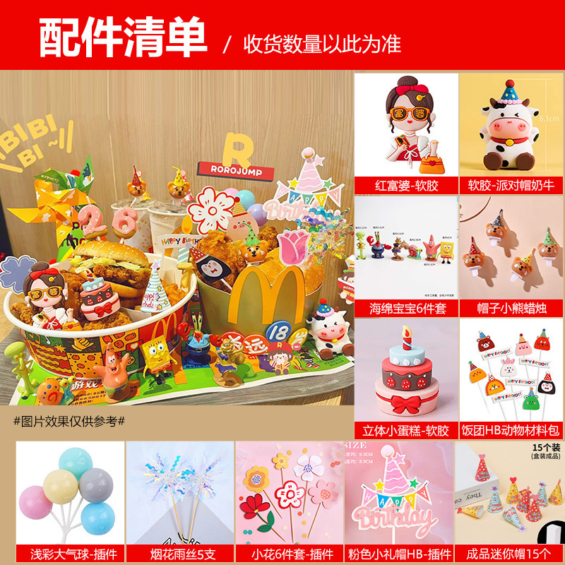 風ネット有名人夏のフルーツスイカケーキデコレーションおにぎり小動物ハッピーバースデーカードベーキングプラグイン送料無料|undefined