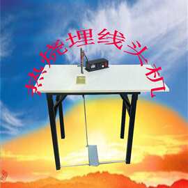 调温型烧埋线头机 热烧埋线头 方向盘套生产设备皮革制品辅助机械