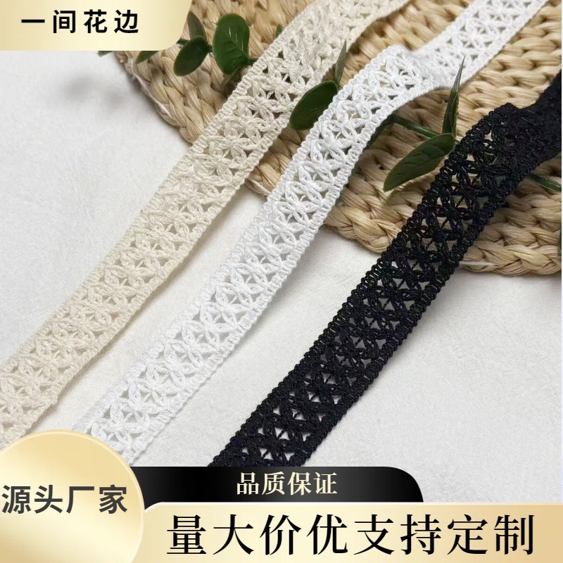 米字花边全面镂空蕾丝花边布艺服装窗帘装饰手工diy旗袍辅料童装