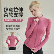 瑜伽外套女秋冬新款欧美时尚高强度跑步运动户外长袖立领外套上衣