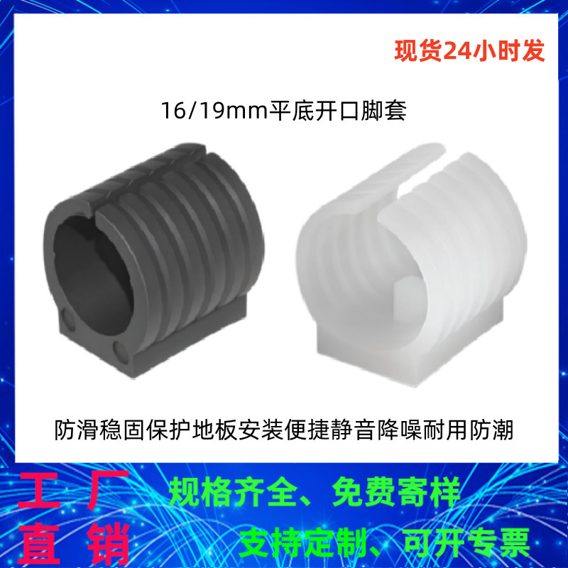 16 Open-Ended Pe Pipe Sleeves, Round Pipe Clips, Non-Slip Foot Pads, Office Desk and Chair Apartment Bed Steel Pipe Inner Protective Covers