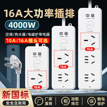 16A���ʌ��ò�����ˮ�����L���๦�ܽӲ往�����4000W���{����