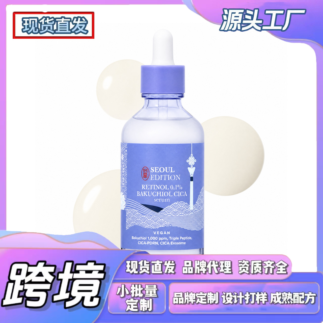 Cross-Border Tk In-Stock Products, New Amz Trends, Bakuchiol Essence, Easy to Apply, Exclusively for Cross-Border Export