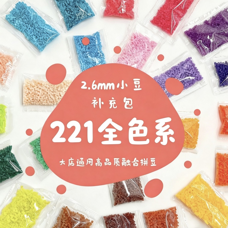 Pinduo 250g Bagged Beads 221 Colors 25,000 Pieces Refill Pack 2.6mm Fusion Beads