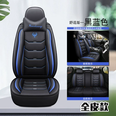 Full Leather/Leather Ice Silk Four-Season: Four Seasons Pad - black-and-blue-comfort-version-all-leather-general-purpose