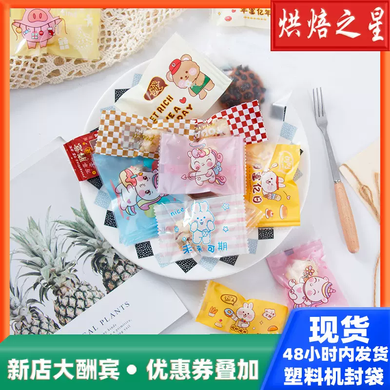 塑料机封袋半透明食品自封袋磨砂印刷图案饼干袋糖袋巧克力袋批发