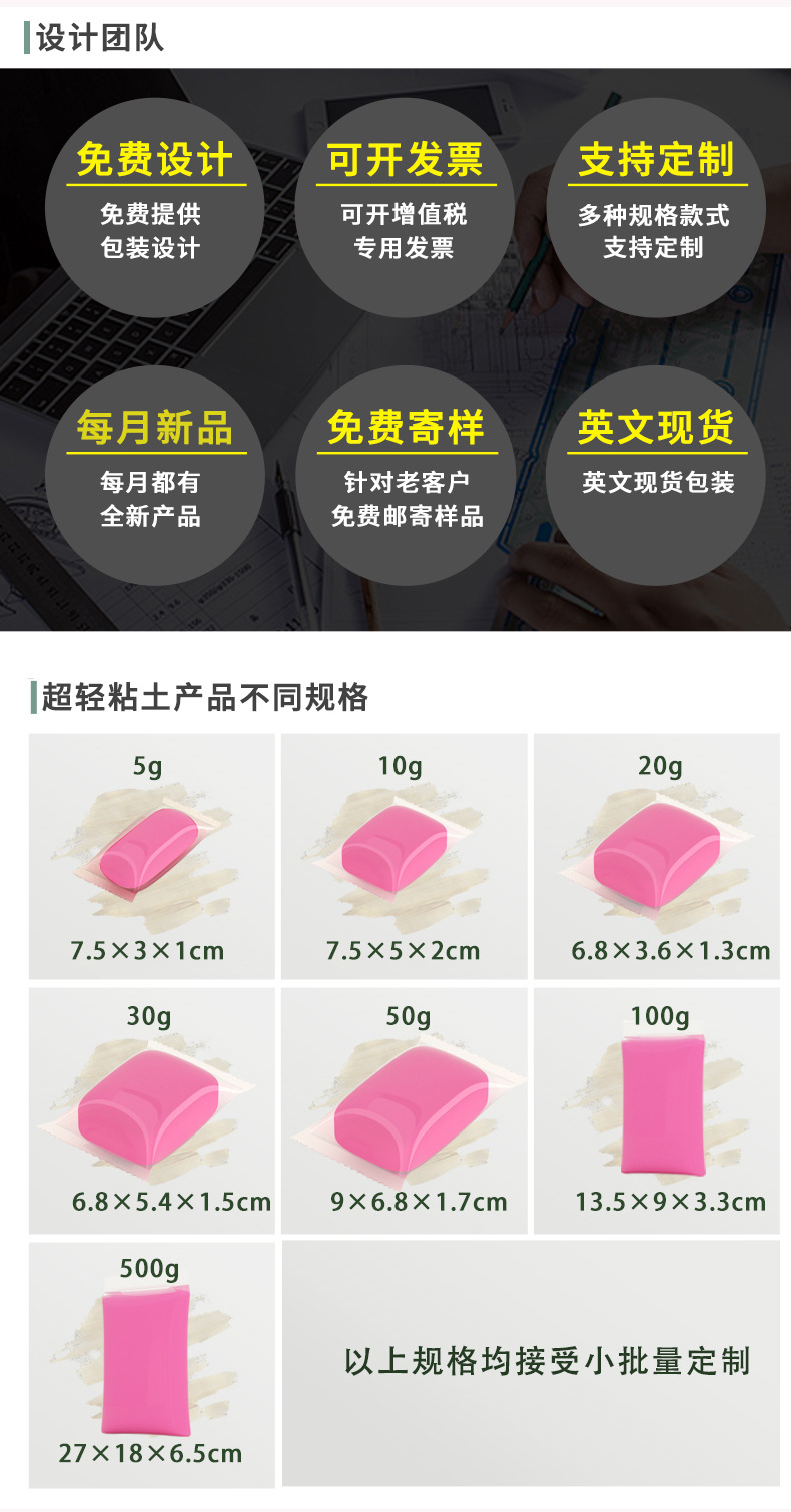 超轻粘土详情页（拼）_08