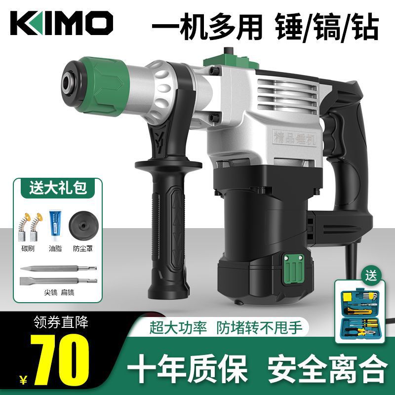 电锤电镐电钻多功能冲击钻工业大功率两用电镐混凝土家用电动工具