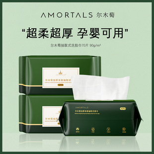 尔木萄洗脸巾抽取式一次性加厚洁面巾洗面巾擦脸巾棉柔巾美容巾葡-阿里巴巴