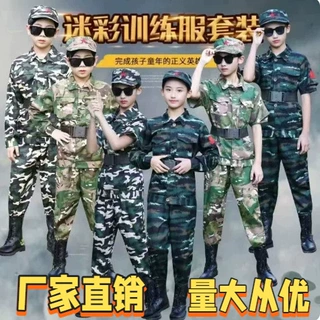 中小学校男女训练军训夏令营儿童迷彩服套装三角洲行动衣服演出服