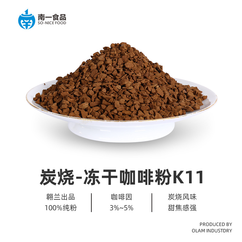 Imported Sucrose Coffee powder Industry drinks baking raw material medium dark Charcoal flavor Coffee powder