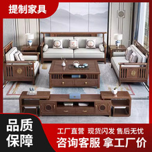 新中式全实木胡桃木沙发客厅超纤皮现代中式贵妃转角简约实木沙发